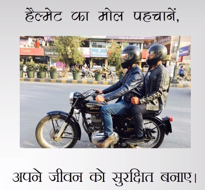 Helmet for both Rider & Pillion Rider is mandatory